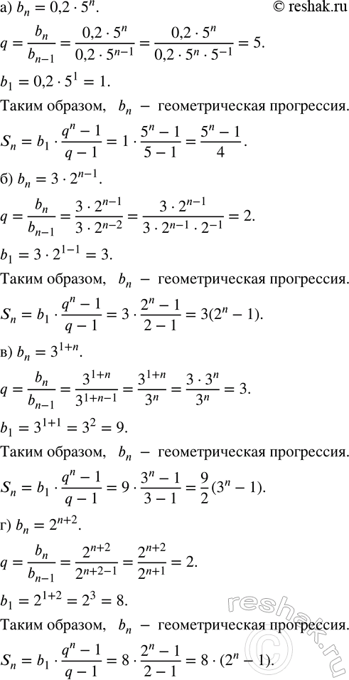 Изображение 618 Укажите наибольшее число членов арифметической прогрессии 17, 14, 11, ... , при сложении которых получается положительное...