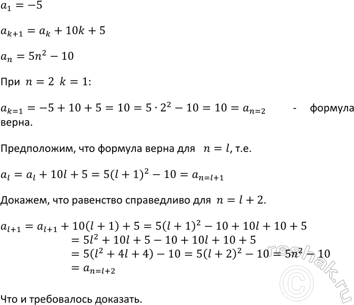 Изображение 634. Между числами 2 и 162 вставьте такие три числа, которые вместе с данными числами образуют геометрическую...