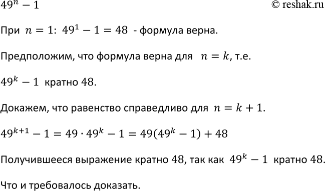 Изображение Упр.668 ГДЗ Макарычев Миндюк 9 класс