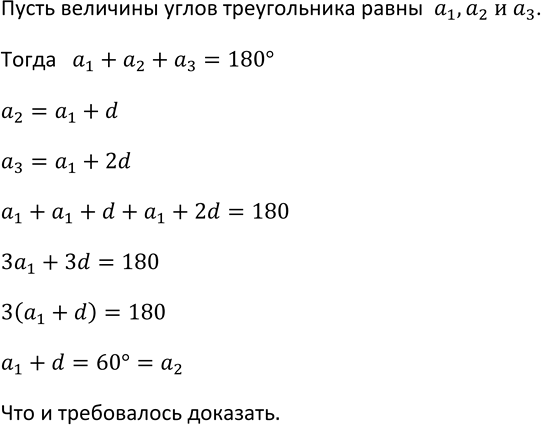 Изображение 642. В равносторонний треугольник, сторона которого равна 16 см, вписан другой треугольник,...