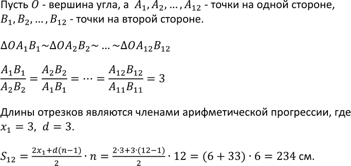 Изображение 653. Найдите сумму первых семи членов геометрической прогрессии (bn), если:  а) b7 = 72,9, q = 1,5; в) b3 = 64, q = 1/2  б) b5 = 16/9, g = 2/3;	г) b4 = 81, q =...