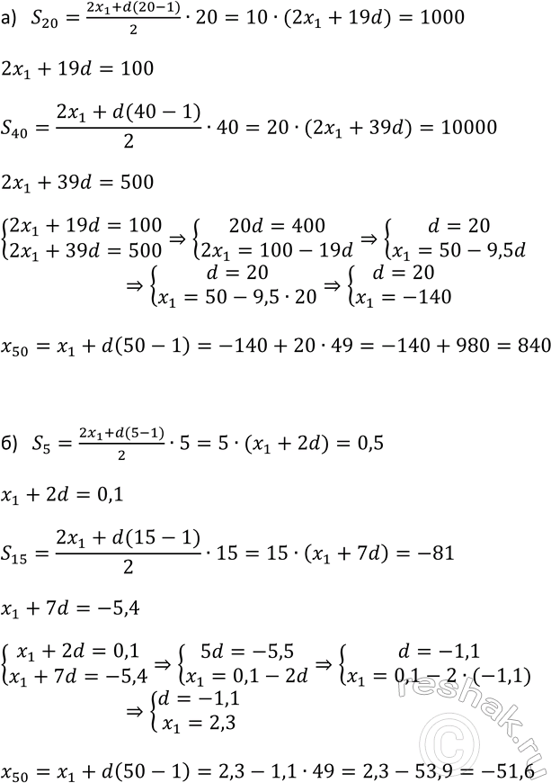 Изображение 664 Докажите, что при любом натуральном n сумма  1/1*2 + 1/2*3 + 1/3*4 + ...+1.(n(n+1))  может быть вычислена по формуле...