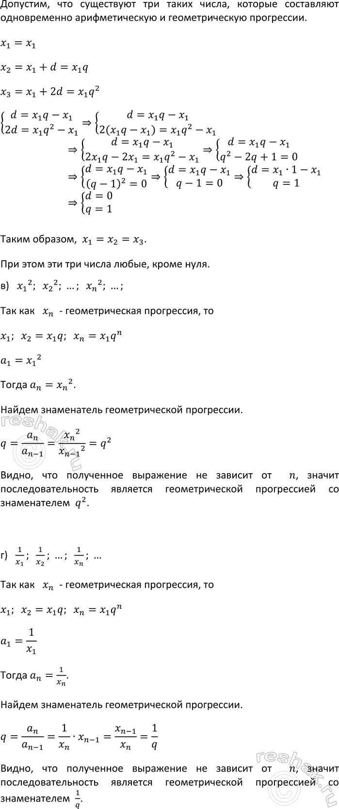 Изображение 670. Вычислите первые пять членов последовательности (сn), заданной формулой:  а) cn=-2n2+7;  б)...