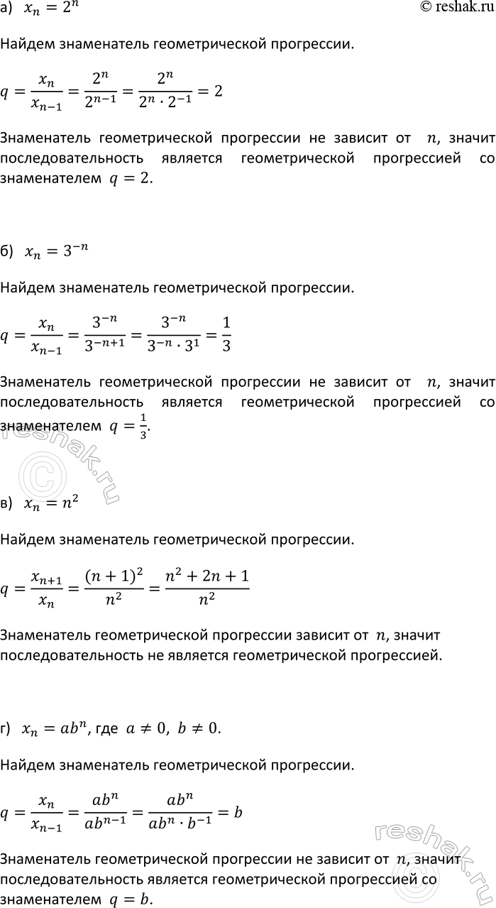 Изображение 671. Задайте формулой n-то члена последовательность (аn), если:  а) (аn) — последовательность...