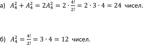 Изображение 764. Сколько можно составить из цифр 1, 2, 3, 4, 5 (без их повторения) различных трёхзначных чисел, которые являются:  а) чётными; б) кратными...