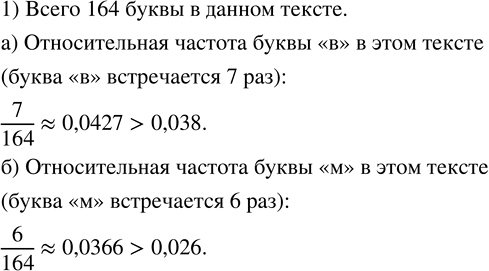Изображение 791. (Для работы в парах.) Согласно некоторым исследованиям по изучению вероятности появлению...