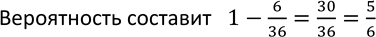 Изображение 829 В некоторой настольной игре игрок бросает сразу два кубика и делает столько ходов, какова...