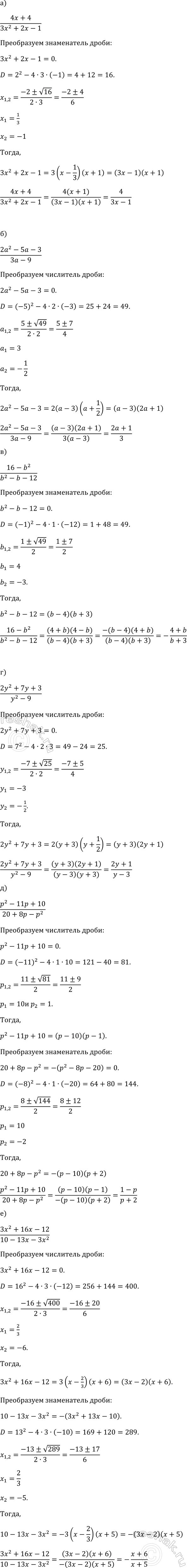 Изображение Упр.83 ГДЗ Макарычев Миндюк 9 класс