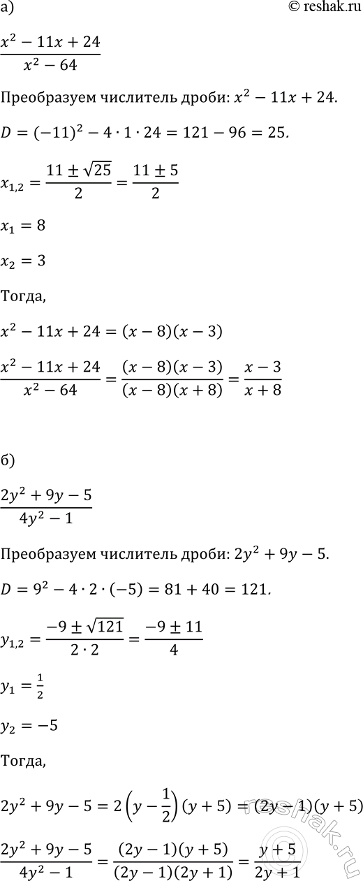 Изображение Упр.84 ГДЗ Макарычев Миндюк 9 класс