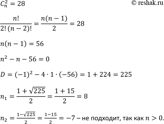 Изображение 845 На плоскости отметили несколько точек, никакие три из них не лежат на одной прямой. Через...