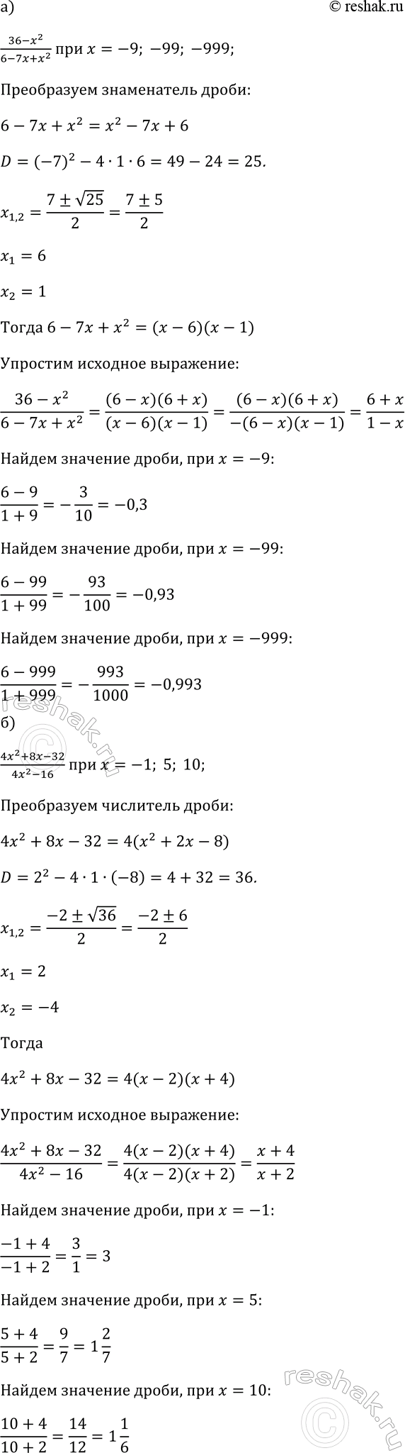 Изображение Упр.85 ГДЗ Макарычев Миндюк 9 класс