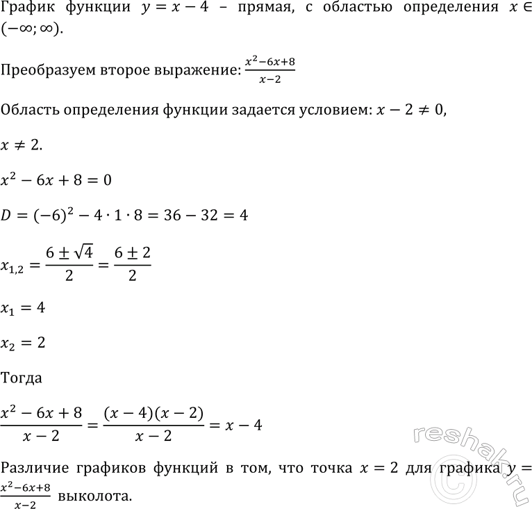 Изображение Упр.86 ГДЗ Макарычев Миндюк 9 класс