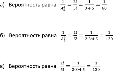 Изображение 865. На каждой карточке написана одна из букв «о», «п», «р», «с», «т». Несколько карточек наугад...