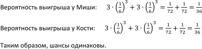 Изображение 873. Миша и Костя по очереди бросают три игральных кубика. Они договорились, что если при...