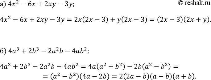 Изображение 88 Разложите на множители многочлен:   а) 4х2 - 6х + 2ху - 3у;  б) 4а3 + 2b3 - 2а2b -...