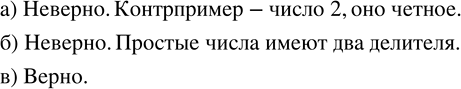 Изображение 693 Члены арифметической прогрессии  2; 5; 8; ...  с чётными номерами заменили противоположными им...