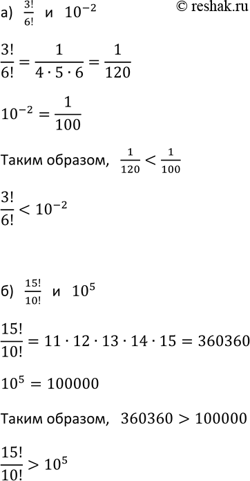 Изображение Упр.893 ГДЗ Макарычев Миндюк 9 класс