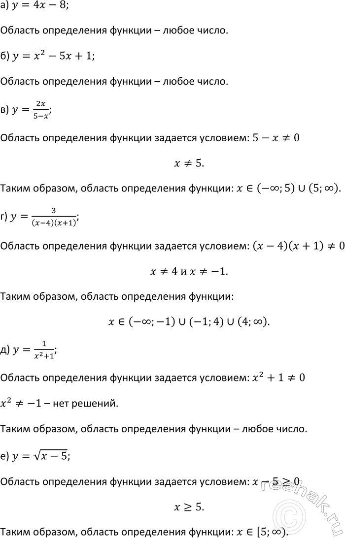 Изображение 9 Найдите область определения функции, заданной формулой:  а) y = 4х — 8;		  б) y = x2 - 5x + 1;   в) у =...