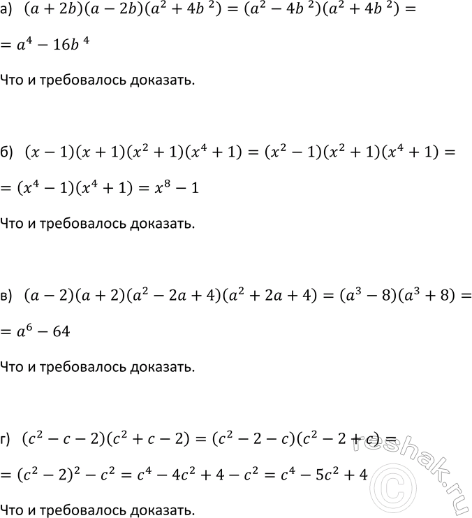 Изображение 904. Докажите тождество:  а) ( а + 26)(а - 26)(а2 + 462) = а4 - 16b4;  б) (х - 1)(х + 1)(х2 + 1)(х4 + 1) = х8 - 1;  в) (а - 2)(а + 2)(а2...