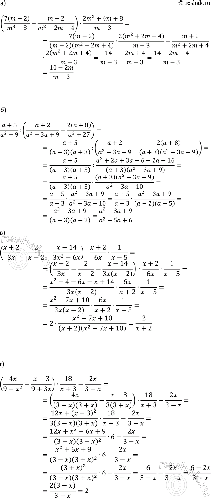 Изображение 710. В геометрической прогрессии (xn):  а) q = -3, n = 5, Sn = 20*1/3; найдите х1 и xn;  б) х1 = 11, хn = 88, Sn = 165;...