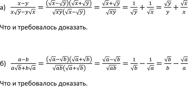Изображение Упр.924 ГДЗ Макарычев Миндюк 9 класс
