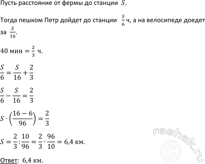 Изображение 723. При встрече 8 человек обменялись рукопожатиями. Сколько всего было сделано...
