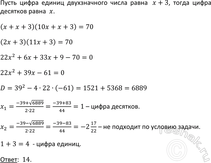 Изображение 735. Сколько существует выражений, тождественно равных произведению abcde, которые получаются из него перестановкой...