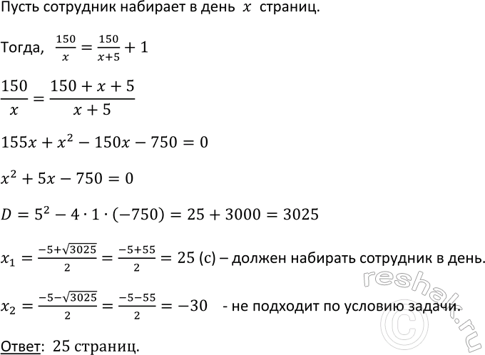 Изображение 744 Сколькими способами можно расставить на полке 12 книг, из которых 5 книг — это сборники стихов, так, чтобы сборники стихов стояли рядом в произвольном...