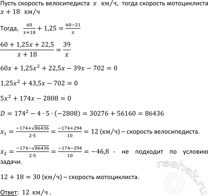 Изображение 746. (Для работы в парах.) Нетрудно убедиться, что число 30! делится на 90. Действительно, 90 = 2 • 5 •...