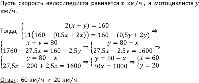 Изображение 766. Решите систему уравнений:  а) система  3y-2x=10,  7x+5y=27;  б) система   0,4x-0,2y=0,4, ...