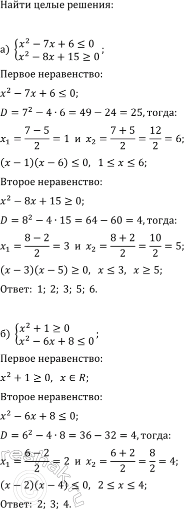Изображение 813. В коробке лежит 8 красных и 4 синих карандаша. Наугад вынимают 2 карандаша. Какова вероятность того, что оба карандаша окажутся...