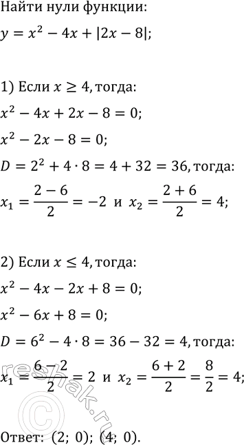 Изображение 842. У Антона шесть друзей. Он может пригласить в гости одного или нескольких из них. Определите общее число возможных...