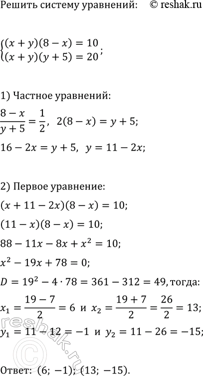 Изображение 851 Из цифр О, 1, 2, 3, 4, 5 составили все возможные трёхзначные числа (без повторения цифр). Сколько среди них таких сумма цифр которых равна:  а) 6; б)...