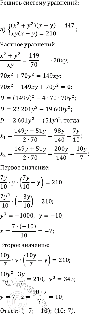 Изображение 852. Найдите значение выражения:  а) P6 - P4 / P5;  б) P12 + P13 / P11;  в) A4 8 - A3 8 / A3 7 - A2 7;  г) C3 6 - C2 6 / A2...