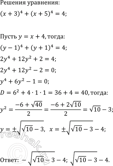 Изображение Упр.1055 ГДЗ Макарычев Миндюк 9 класс
