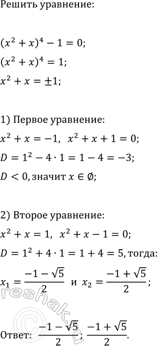 Изображение 856. Для натуральных чисел от 1 до 99 включительно найдите частоту появления простых чисел в...