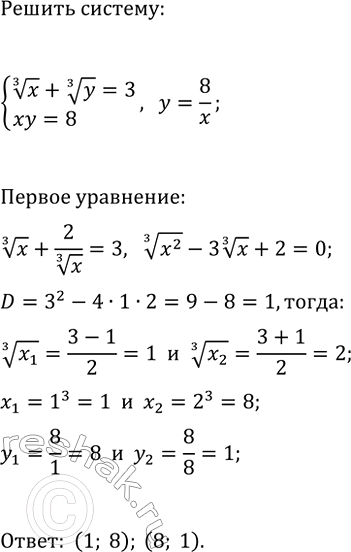 Изображение 857. На столе лежат 28 костей домино. Из них наугад берут одну кость.  а) Найдите вероятность...