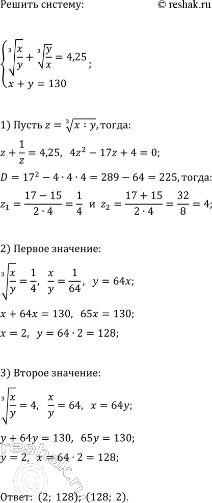 Изображение 858. На карточках написаны цифры 1, 2, 3, 4. Карточки перевернули и перемешали. Затем открыли...