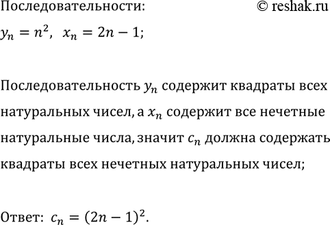 Изображение 865. На каждой карточке написана одна из букв «о», «п», «р», «с», «т». Несколько карточек наугад...