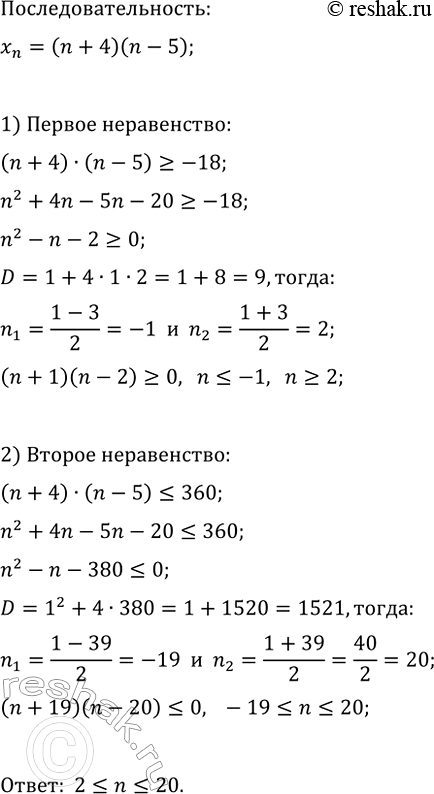 Изображение 866. В коробке находятся шары с номерами 1, 2, 3, 4, 5. Из ко робки наугад вынимают два шара. Какова вероятность того что сумма номеров на них равна:  а) 3; б)...