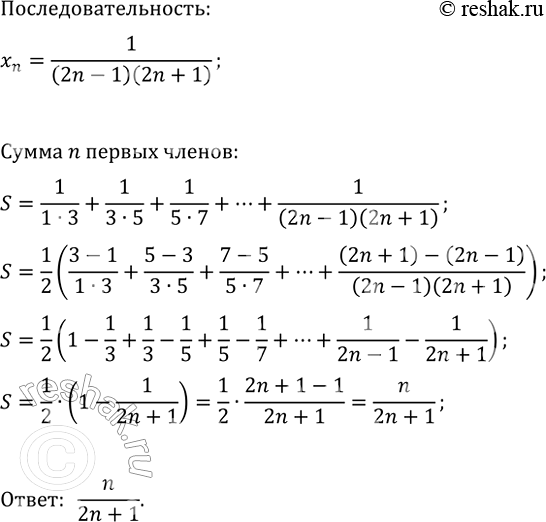 Изображение 867. В коробке находится 12 шаров, среди которых п белых, а остальные цветные. Вероятность того,...