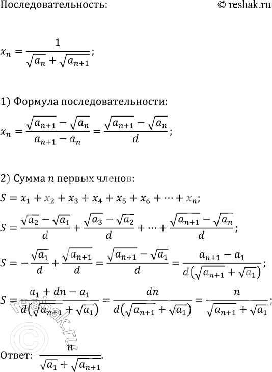 Изображение 871 Чемодан можно открыть, если правильно набрать шифр 22 075 (при наборе шифра цифра каждого...