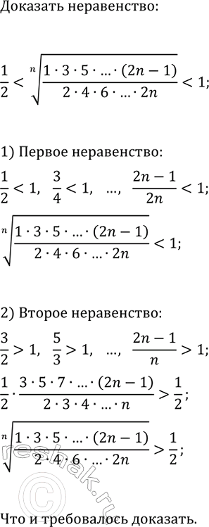 Изображение Упр.875 ГДЗ Макарычев Миндюк 9 класс