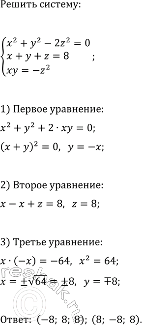 Изображение 879. а) Некоторое количество 15%-ного раствора соли смешали с таким же количеством 45%-ного...