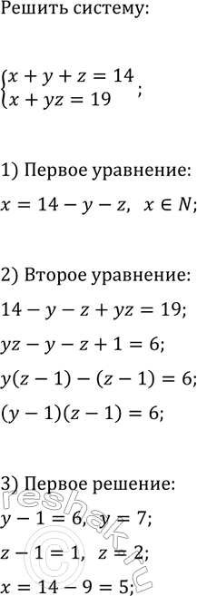 Изображение 880. Имеется два сорта сливок — жирностью 10% и 20%. Их смешали в отношении 3:1. Какова жирность получившихся...