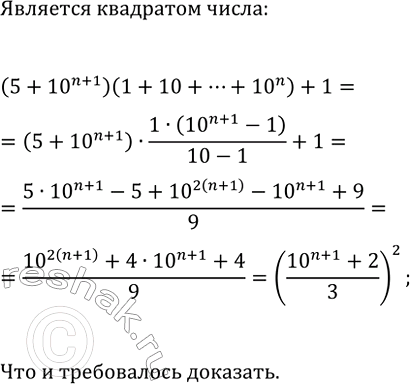 Изображение 883. Упростите выражение  (5 - 2 корень 6)2 - (3 корень 2 - 2 корень 3)(4 корень 2 + 8 корень...