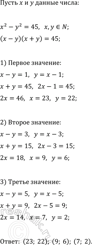 Изображение 887. Найдите значение выражения:  а) 0,3^-3 + (3/7)^-1 + (-0,5)^-2 * 3/4 + (-1)^-8 *6;  б) (2/3)^-2 - (1/9)^-1 + (6/17)0 * 1/8 - 0,25^-2 *...