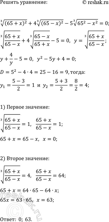 Изображение 889. Найдите сумму первых десяти членов арифметической прогрессии (хn), если х2 = -2,4 и d =...