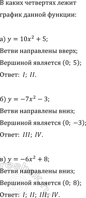 Изображение Упр.137 ГДЗ Макарычев Миндюк 9 класс
