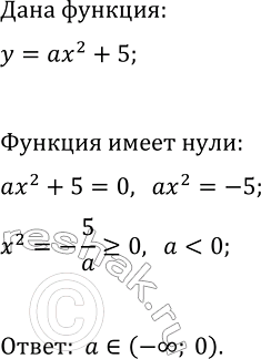 Изображение 143. Принадлежит ли графику функции у = х7 точка А(2; 128)? B(-2; -128)? С(-3;...